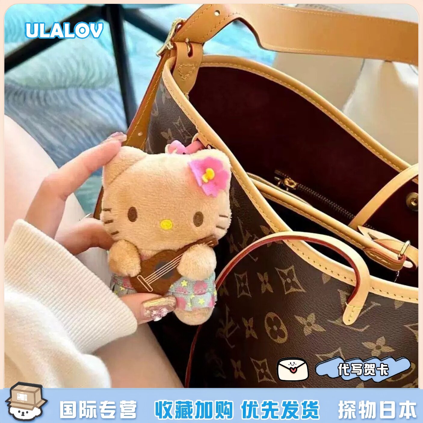 日本ULALOV黑皮吉他hellokitty玩偶小挂件可爱夏威夷凯蒂猫包挂饰