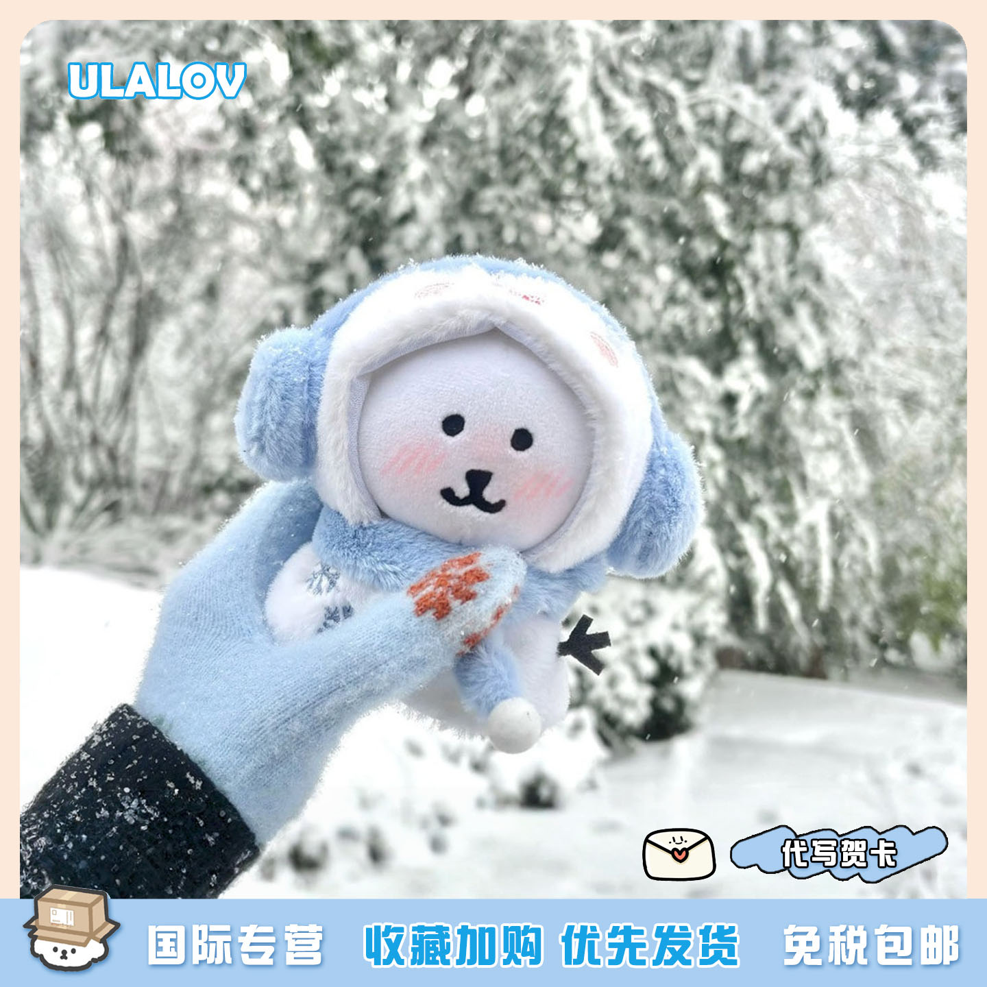 日本ULALOV冬日耳罩围巾雪人斗篷自嘲熊毛绒玩偶公仔包挂件钥匙扣