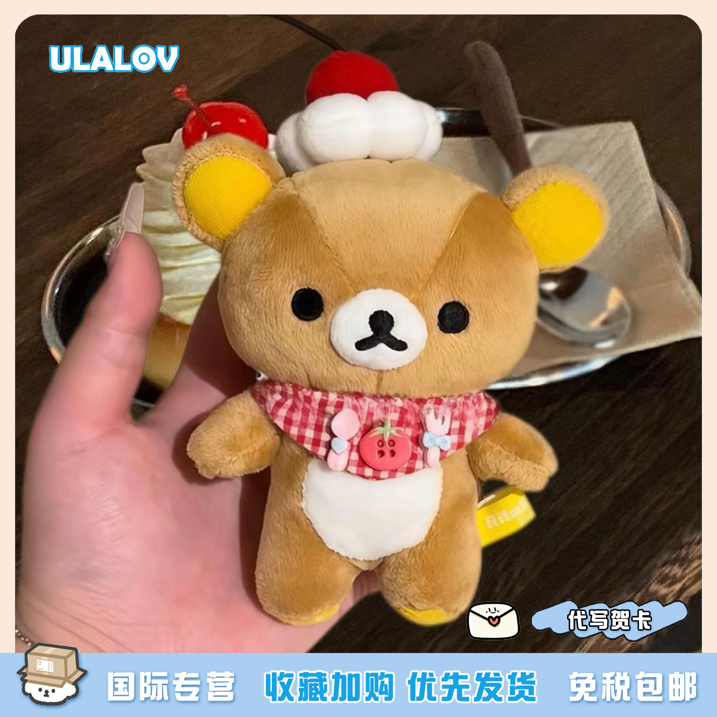 日本ULALOV正版轻松熊玩偶小挂件苹果甜品师帽子衣服睡衣可爱礼物