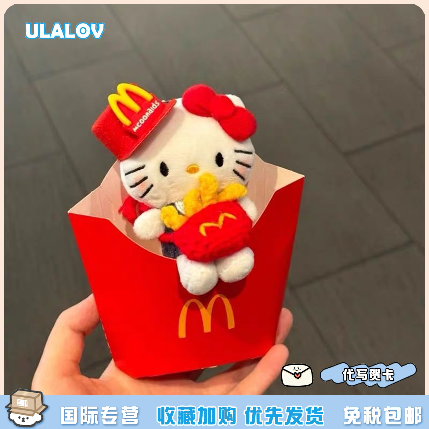 日本ULALOV麦麦Hellokitty包挂件玩偶公仔钥匙扣车挂送生日礼物