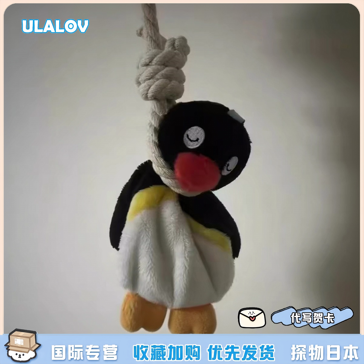 日本ULALOV吊索企鹅pingu挂件毛绒玩具公仔书包钥匙扣包包挂饰