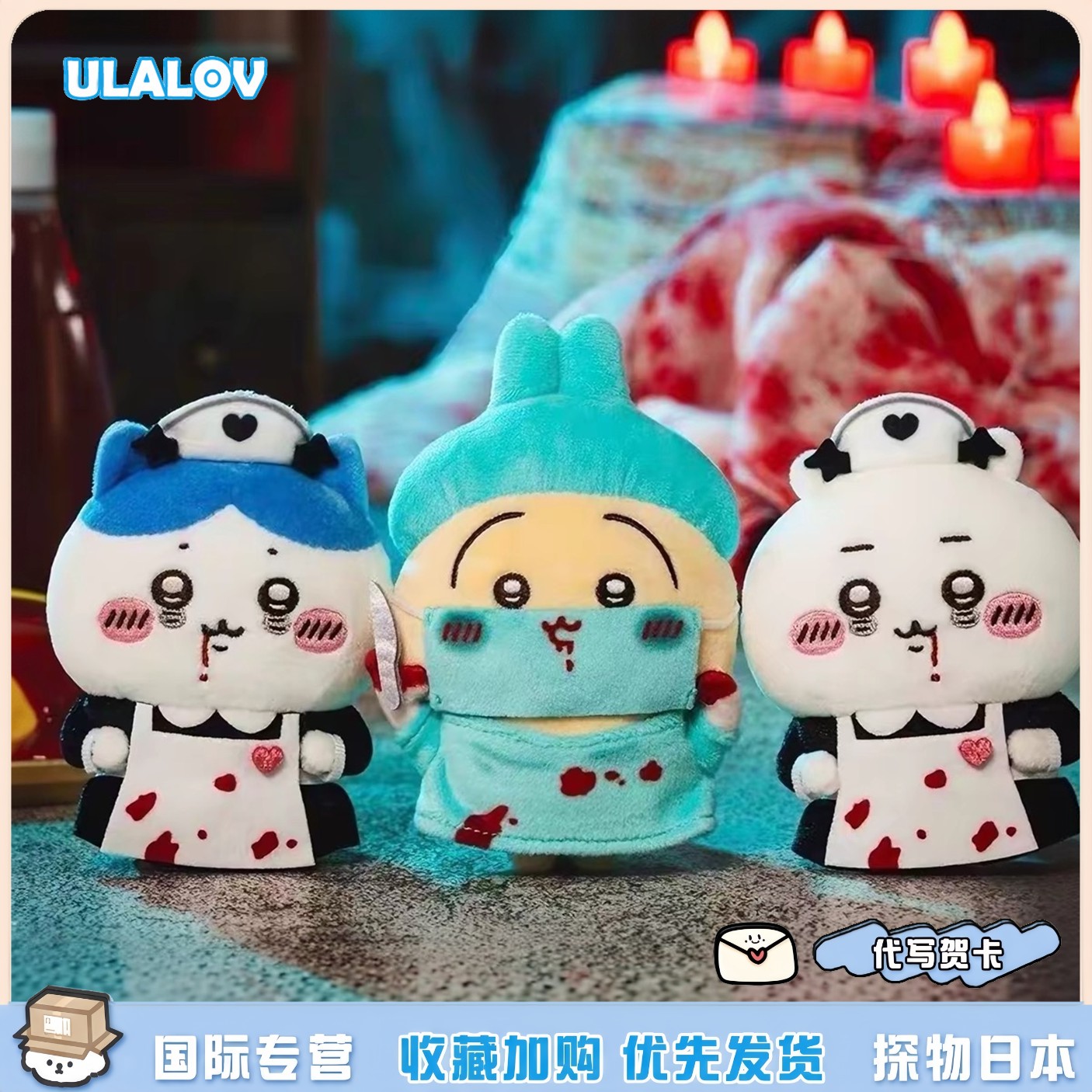 日本ULALOV可爱毛绒万圣节医生乌萨奇挂件吉伊毛绒玩具公仔送礼物