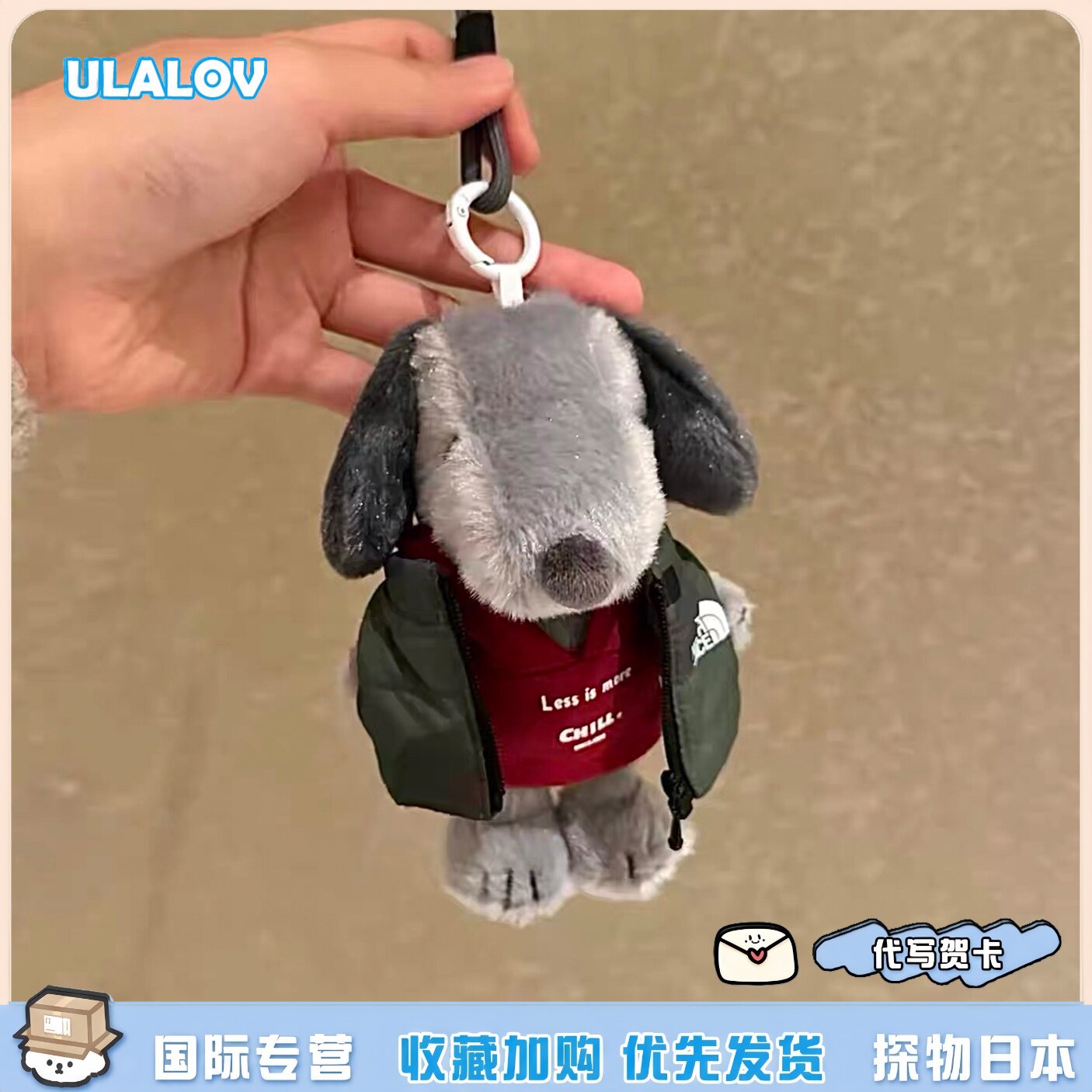 日本ULALOV卡通可爱史努比毛绒公仔包包超酷玩偶送礼物钥匙扣装饰
