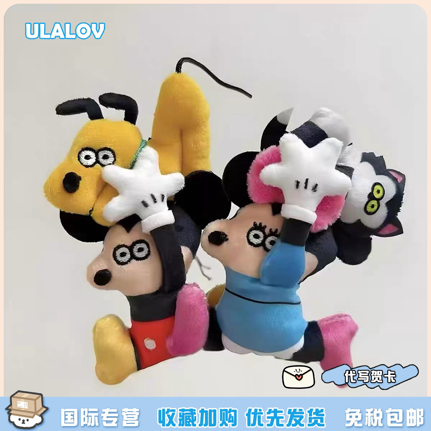日本ULALOV米妮抱猫松本举高高米奇布鲁托毛绒包包挂件玩偶女礼物