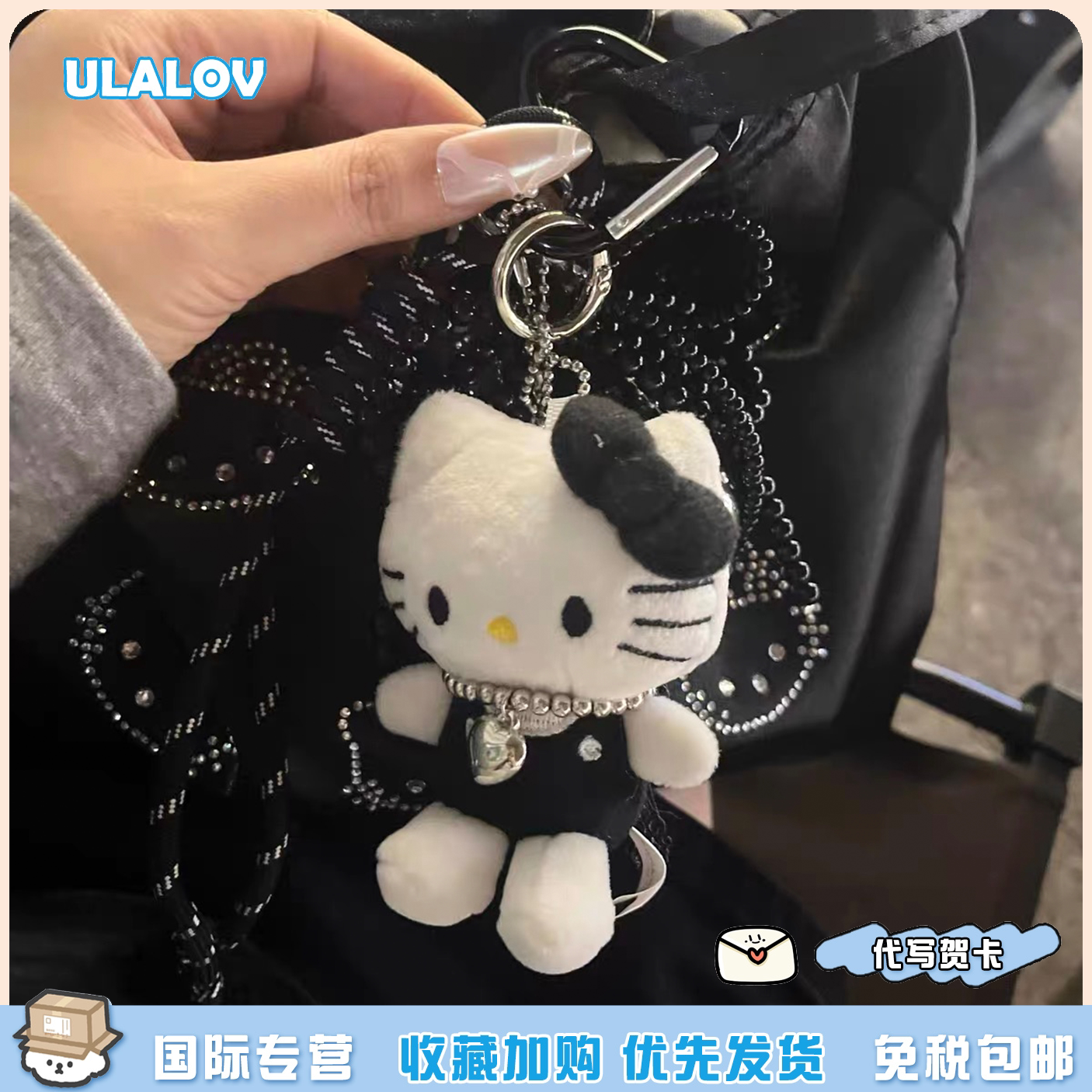 日本ULALOV珍珠项链kitty挂件新款酷黑钥匙扣毛绒公仔玩偶礼物