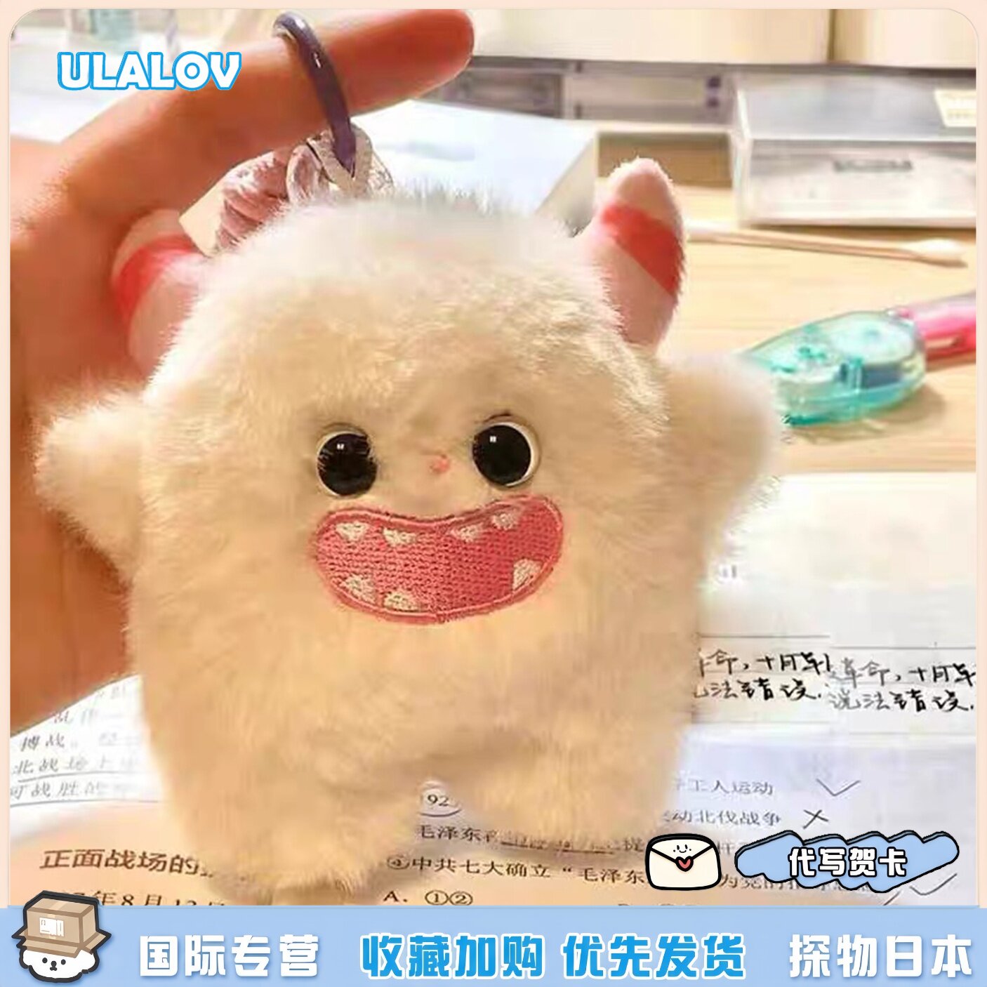 日本ULALOV可爱鼠书包挂件公仔玩偶小怪兽钥匙扣女生礼物包饰品