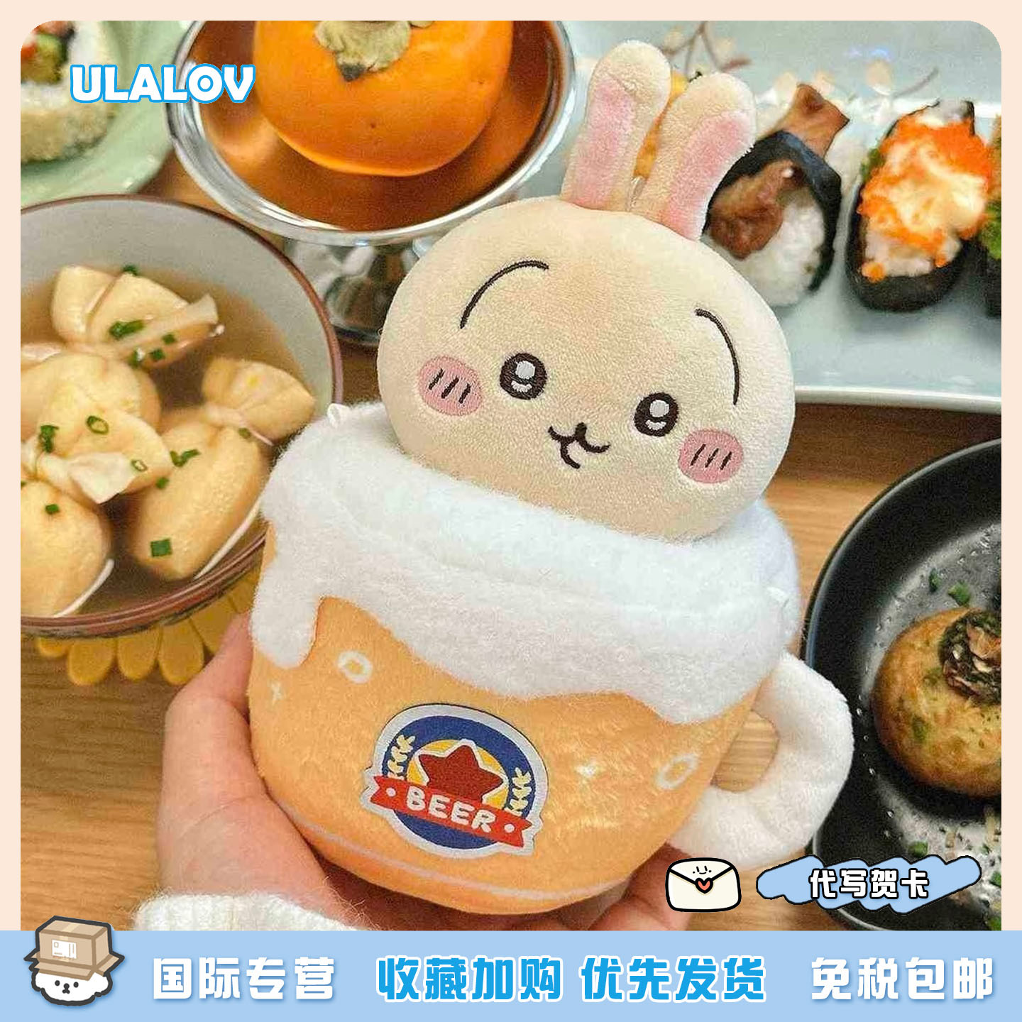 日本ULALOV小麦果汁乌萨奇可爱毛绒玩偶摆件娃娃闺蜜女生生日礼物
