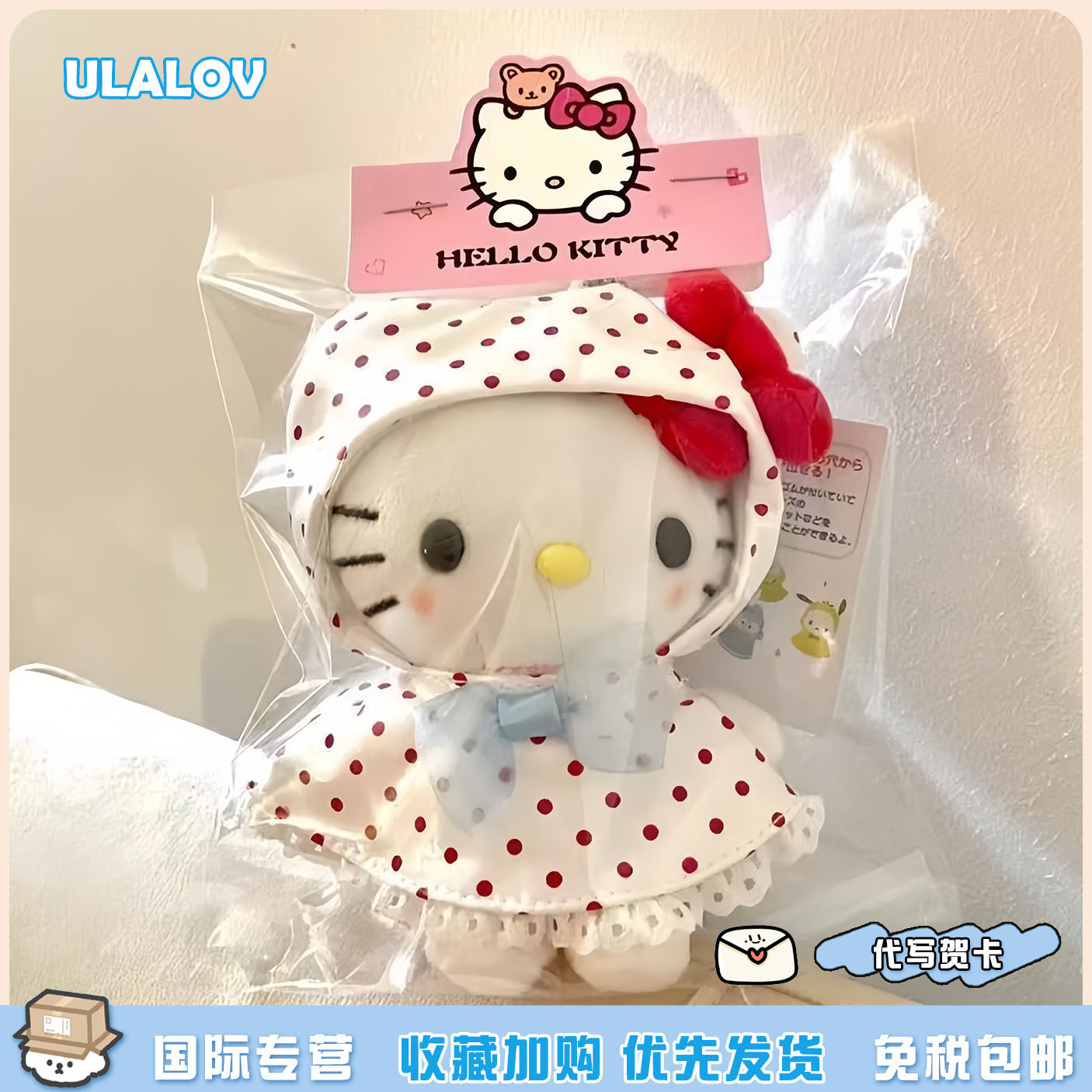 日本ULALOV波点雨衣HelloKitty挂件可爱kt猫包包挂件挂饰生日礼物