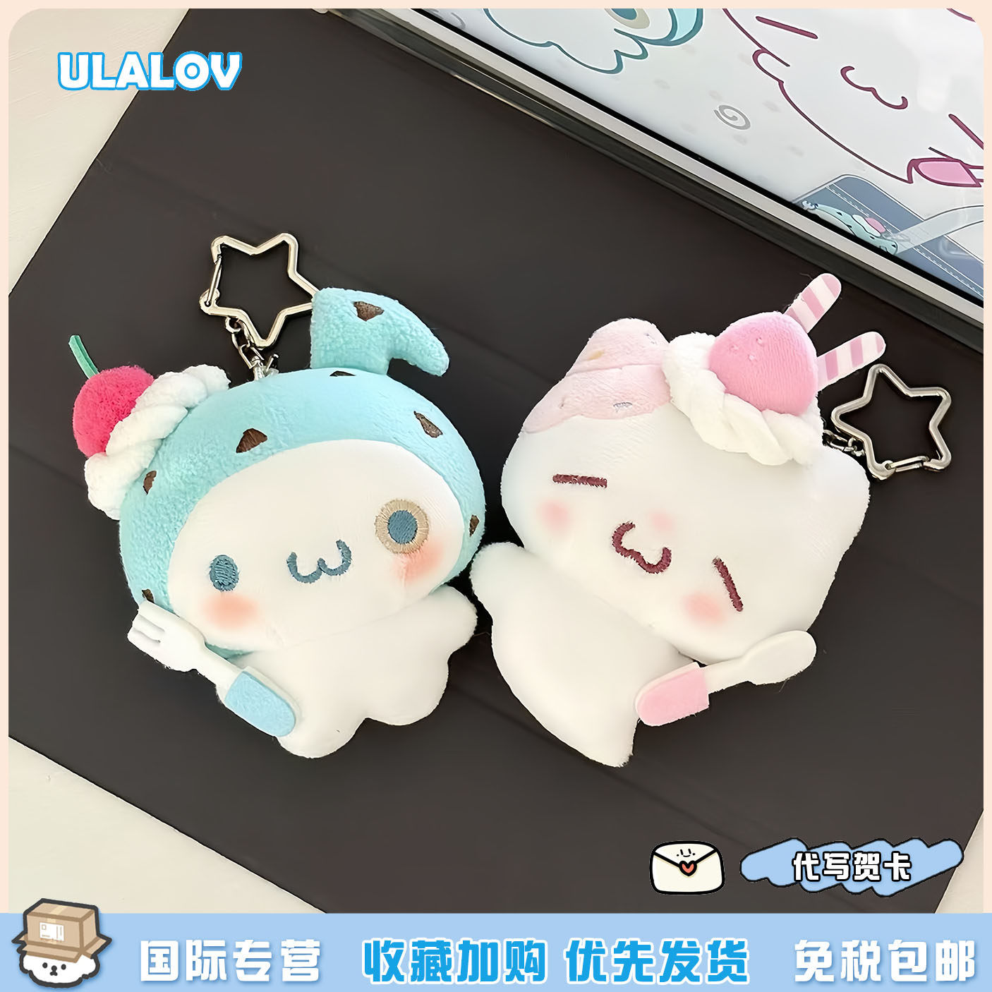 日本ULALOV音符布丁毛绒玩偶包包挂件钥匙扣可爱治愈系女生礼物
