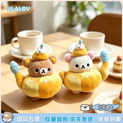 日本ULALOV许愿阿拉丁神灯轻松熊哥熊妹毛绒挂件玩偶摆饰闺蜜礼物