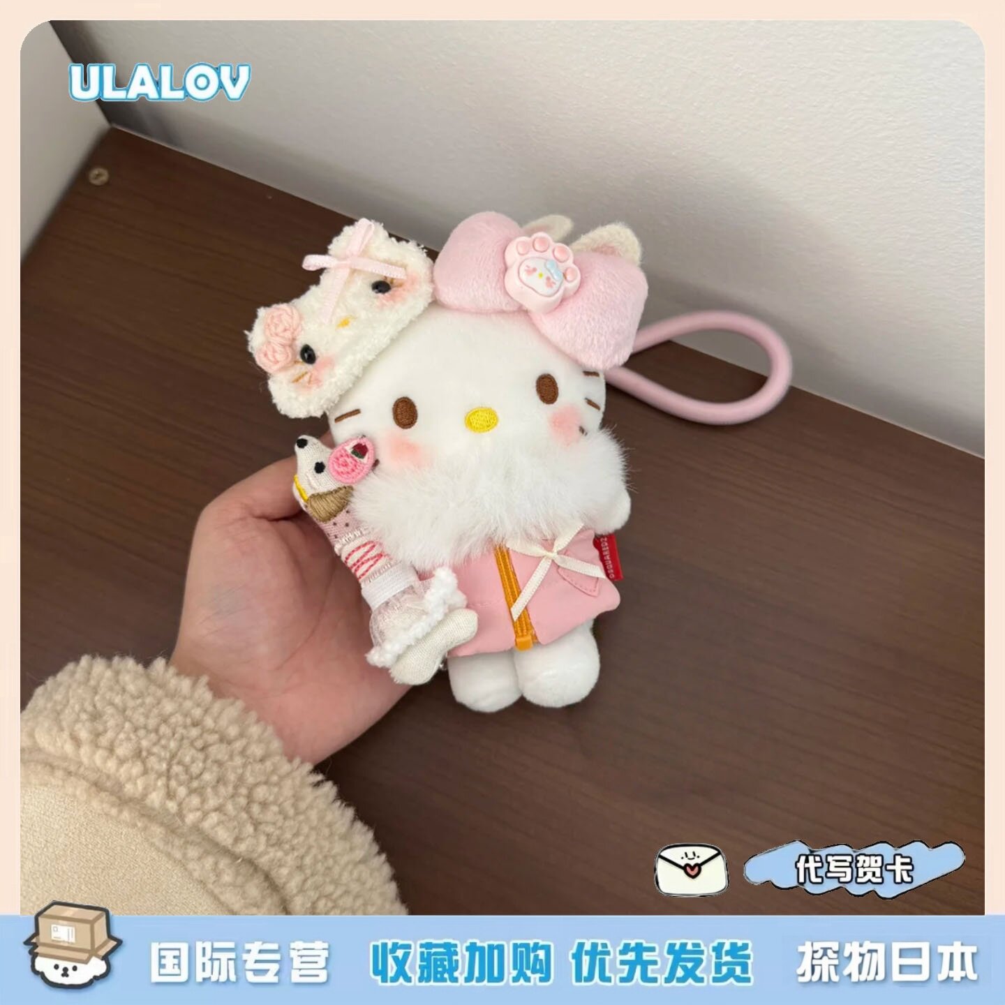 日本ULALOV 腊肠狗羽绒服套装kitty挂件包包挂饰玩偶送朋友礼物女