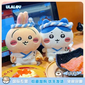 日本ULALOV寿司师傅乌萨奇正版限定吉伊寿司系列小八玩偶公仔挂件