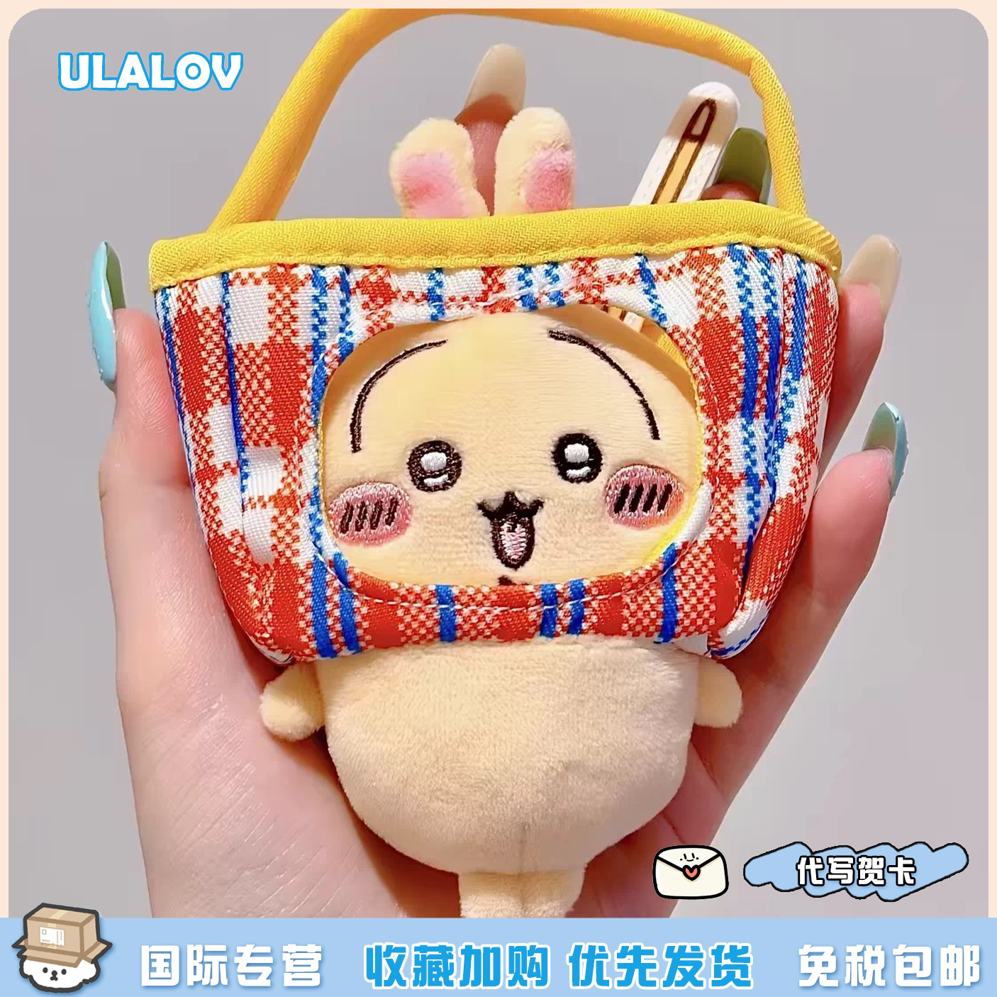 日本ULALOV可爱毛绒挂件红白蓝系列乌萨奇包包钥匙扣毛绒玩偶女生