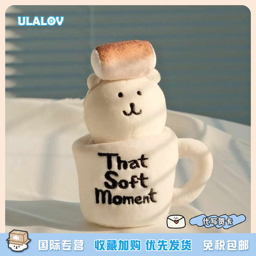 日本ULALOV 棉花糖杯自嘲熊可爱毛绒小玩偶包包挂件摆件生日礼物