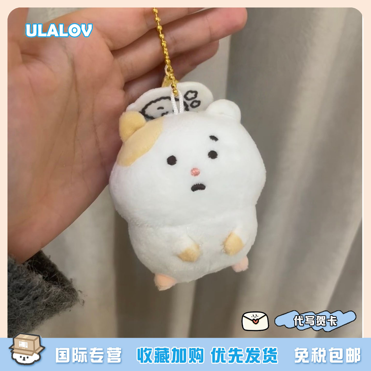日本ULALOV san-x小仓鼠玩偶毛绒可爱挂件日系中古萌物甜美礼物