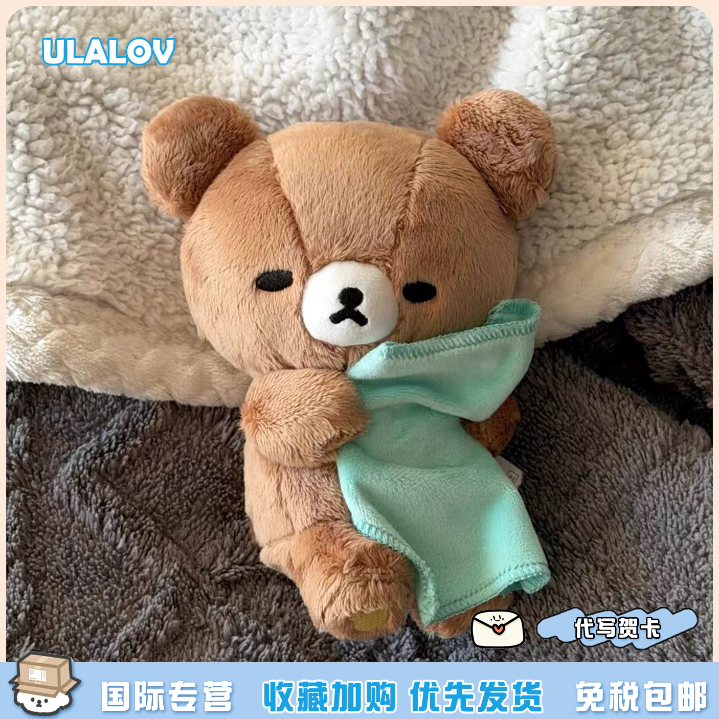 日本ULALOV睡梦轻松熊玩偶毛绒包挂件熊弟安抚娃娃钥匙扣生日礼物