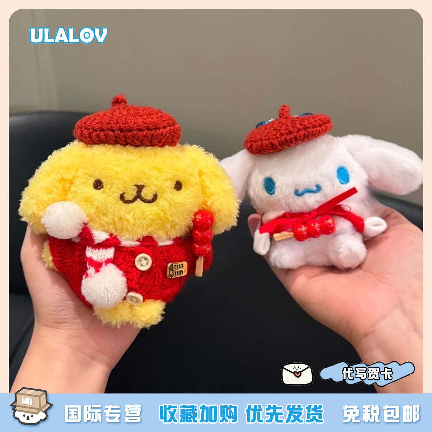 日本ULALOV 新年糖葫芦玉桂狗布丁狗毛绒公仔玩偶钥匙扣生日礼物