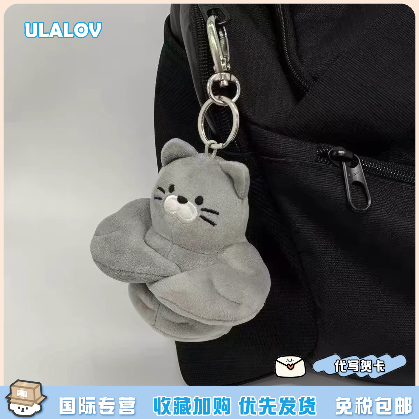 日本ULALOV马东熊肌肉猫健身玩偶挂件高颜值可爱公仔背包钥匙扣