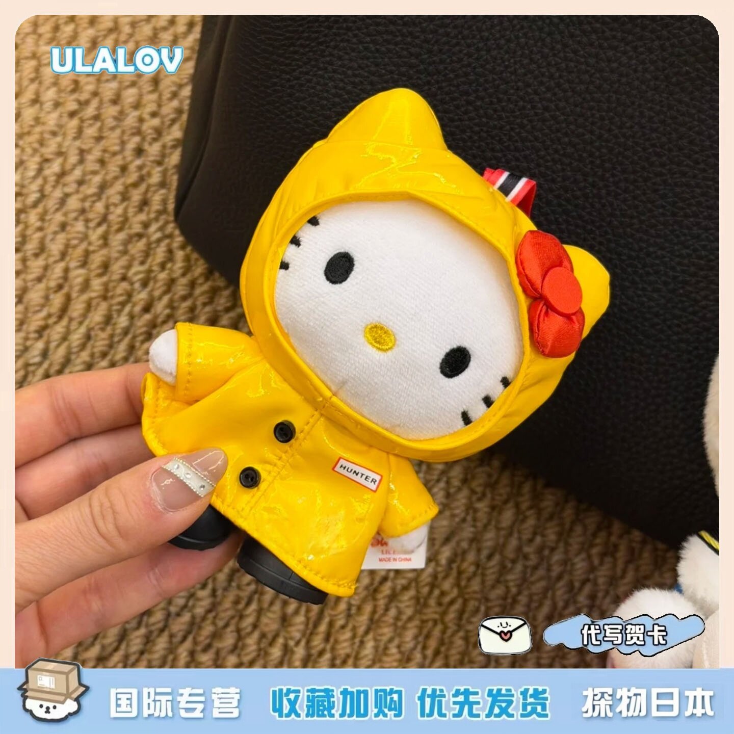 日本ULALOV711台版限定雨衣Kitty包包挂件可爱甜美钥匙扣生日礼物