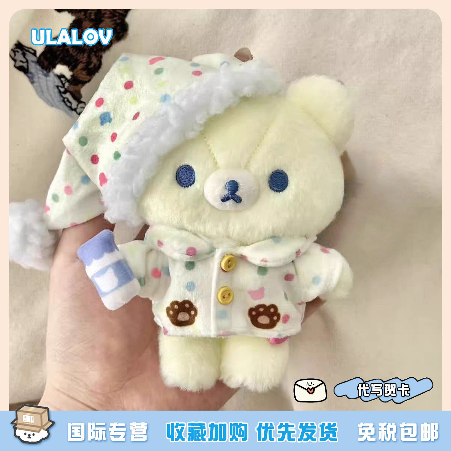 日本ULALOV轻松熊草莓温泉牛奶熊弟懒懒小熊配饰套装可爱玩偶挂件