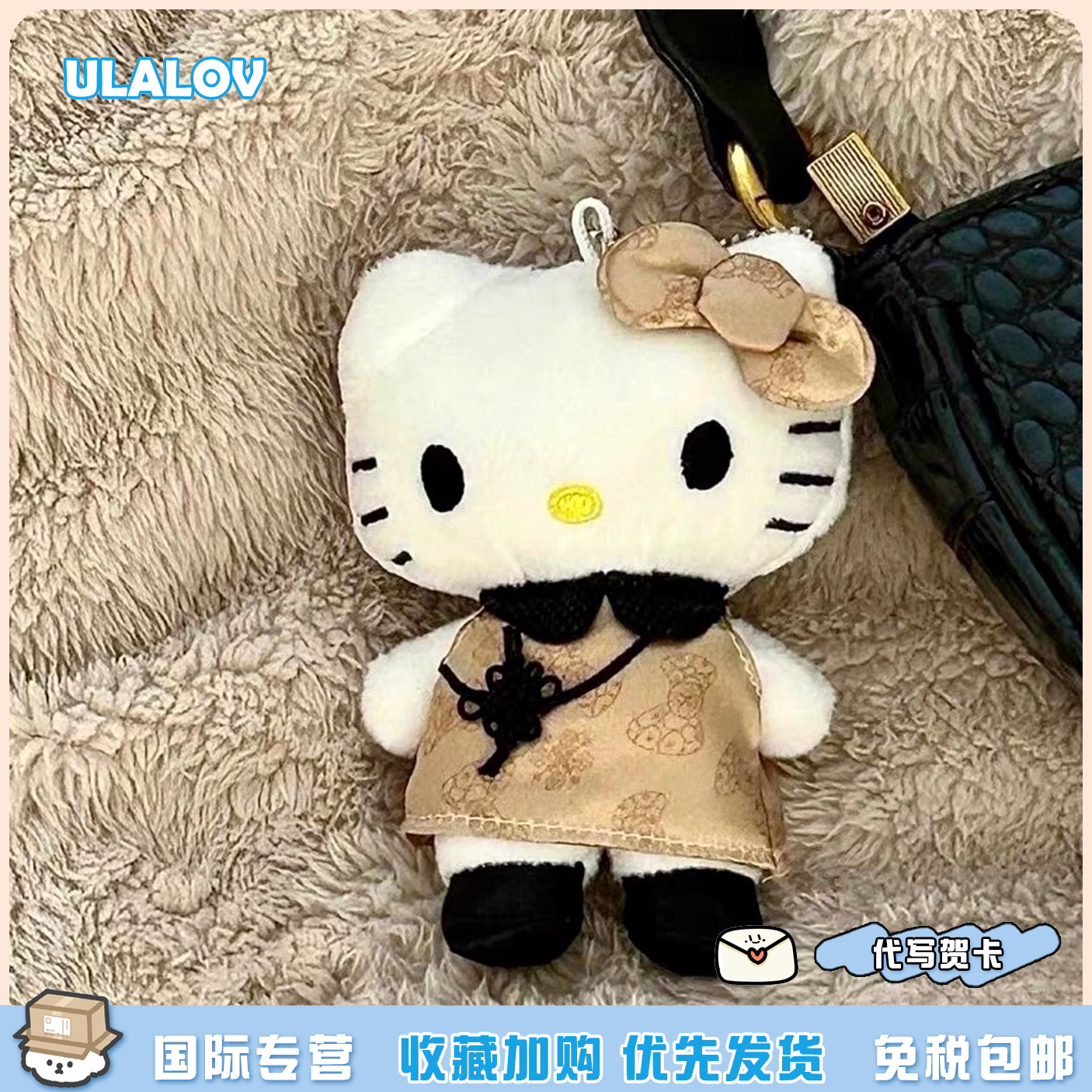 日本ULALOV金色中国结旗袍Kitty公仔毛绒玩偶挂件包包挂饰送朋友