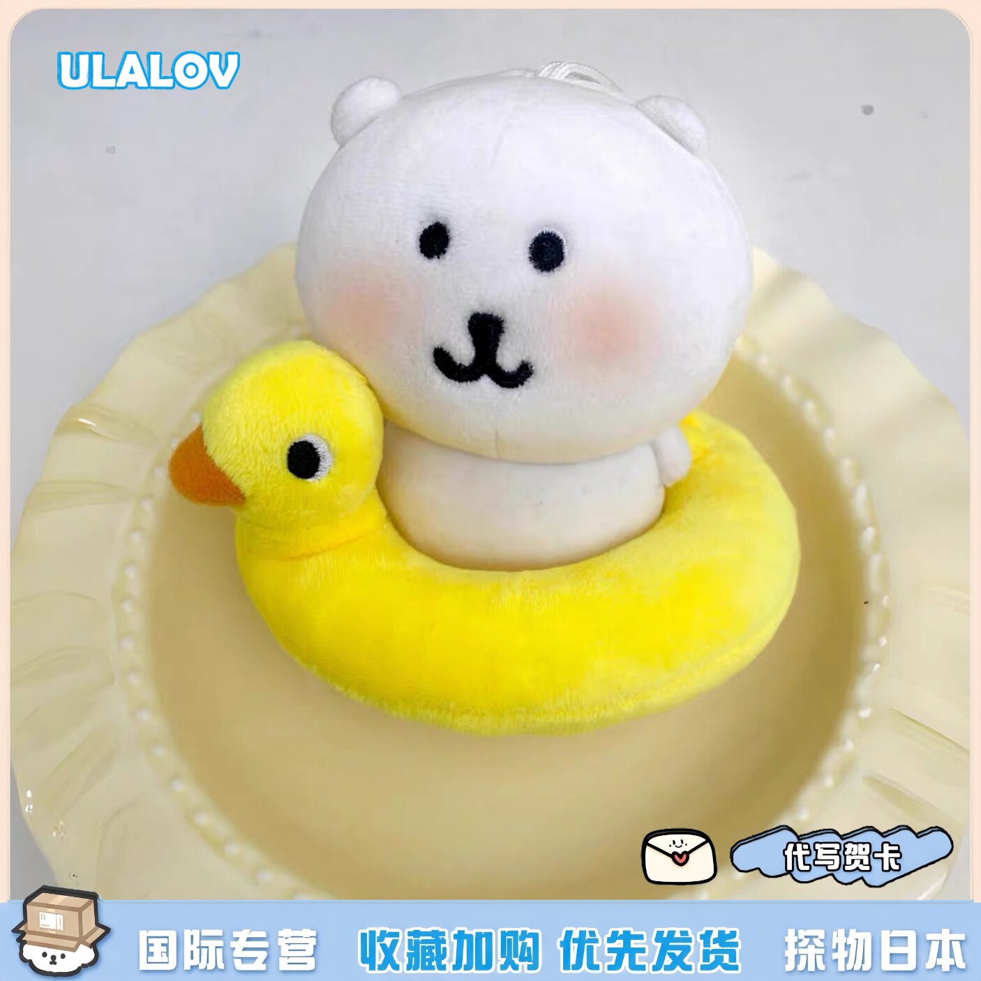 日本ULALOV可爱泳圈自嘲棉花娃娃乌萨奇毛绒挂件公仔送夏日礼物