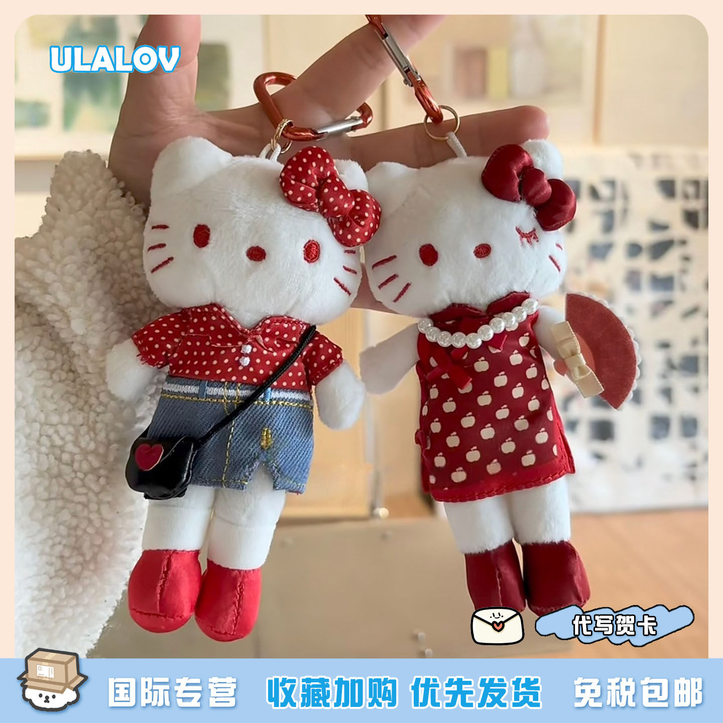 日本ULALOV 香港限定长腿红色系Kitty挂件可爱毛绒绒玩偶圣诞礼物
