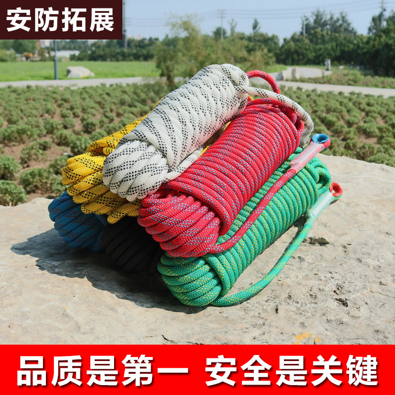 登山绳子户外安全绳消防绳逃生绳家用耐磨登山攀岩绳高空作业绳