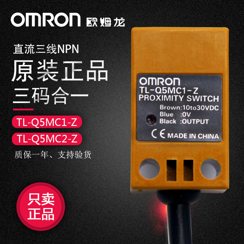 欧姆龙omron电感式方形接近开关tl-q5mc1-z传感器直流三线NPN常开|msdalam kategori Aksesori Digital 3C, pasaran komponen elektronik, komponen elektronik, sensor - dari Buy2taobao.com untuk memberikan perkhidmatan ejen Taobao profesional membeli