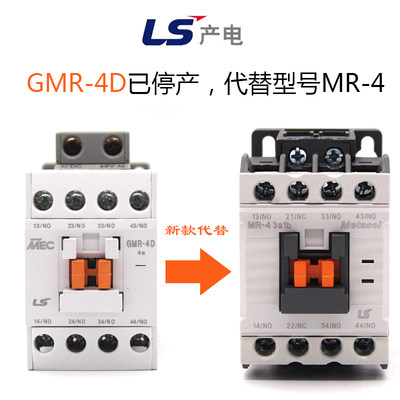 正品ls产电直接接触器GMR-4D代替MR-4 中间继电器DC24V110V原LG韩