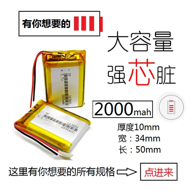 3.7v充电锂电池4.2v聚合物大容量电芯1000mah内置小体积电板通用