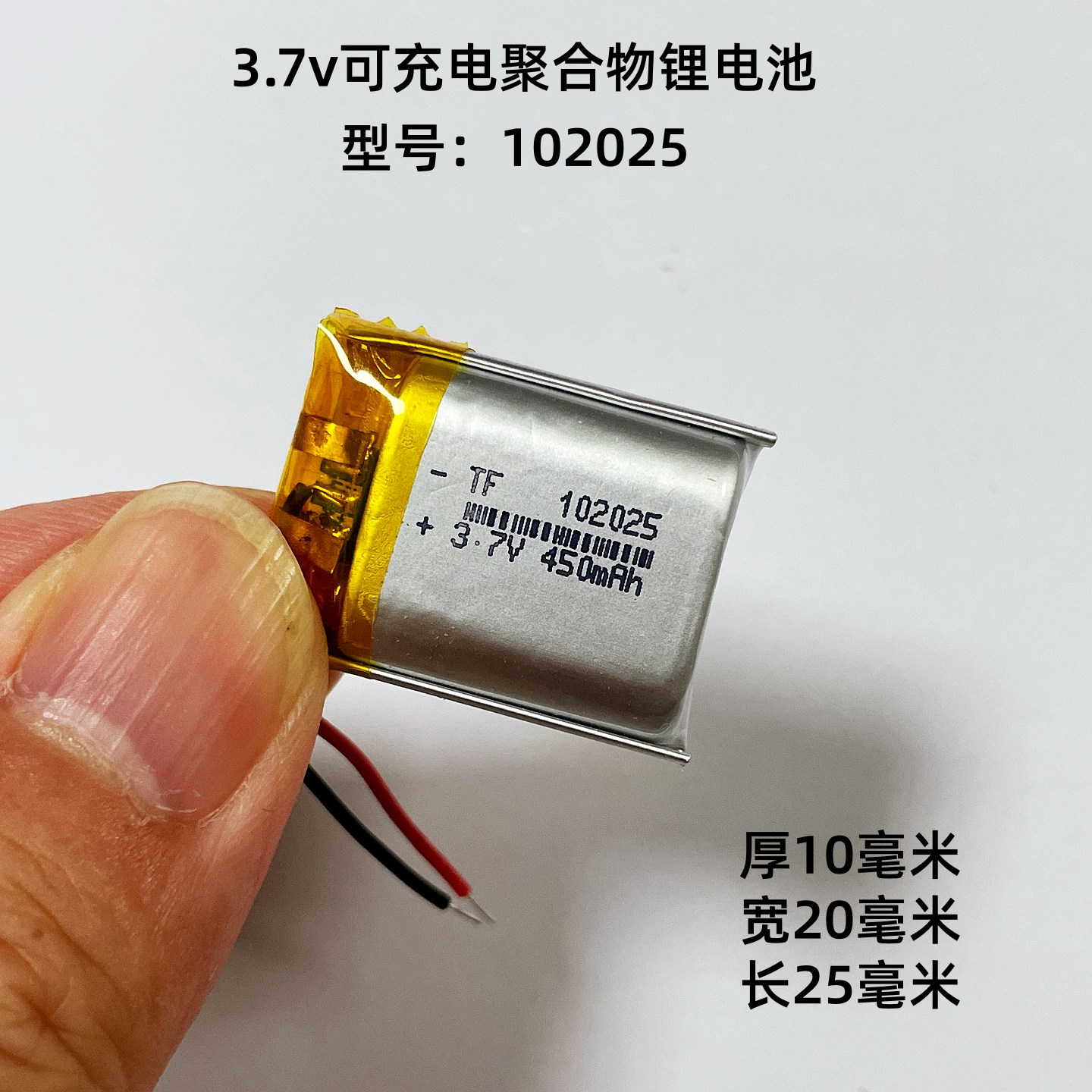 插卡音箱GPS导航仪3.7v充电