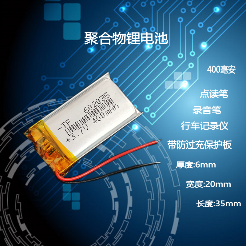 点读笔录音笔内置充电电池