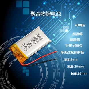 3.7v锂电池402035/502035/602035/302035/802035聚合物通用可充电
