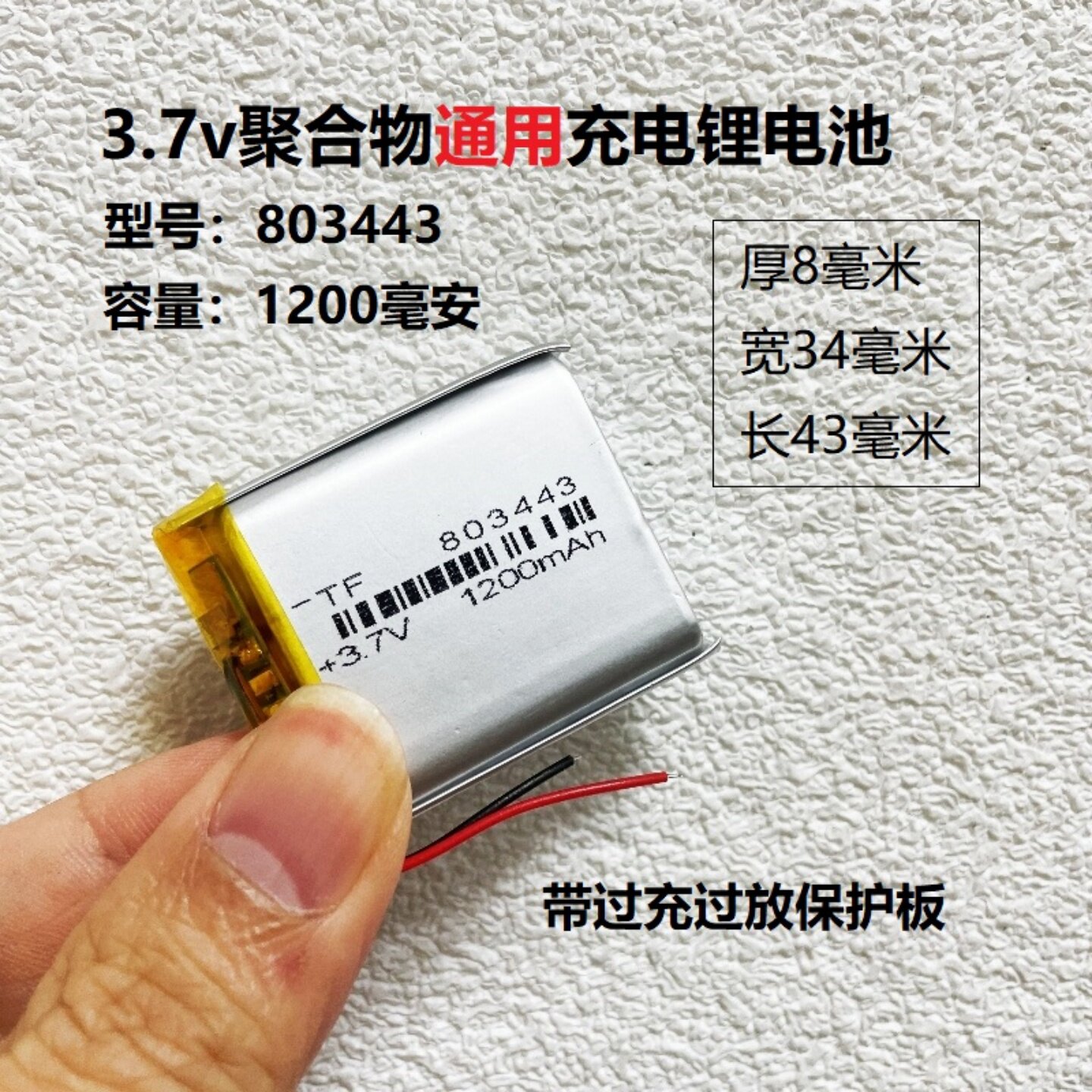 3.7v蓝牙音箱可充电电池