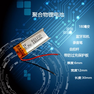 601230智能手表车载蓝牙耳机录音笔遥控器自拍杆3.7V充电锂电池5V