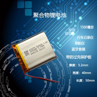 3.7v聚合物锂电池504050通用导航定位监控器大容量5V可充电484251