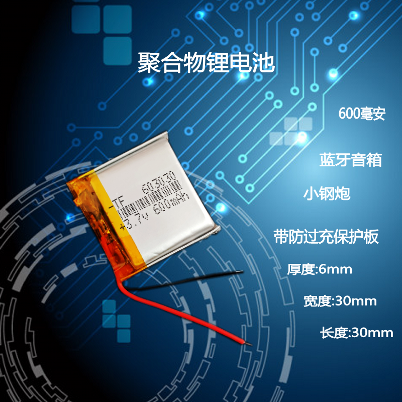 儿童智能手表蓝牙音箱电池