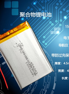454261电子书内置充电锂电池e路航台电C430+ GPS导航仪3.7V聚合物