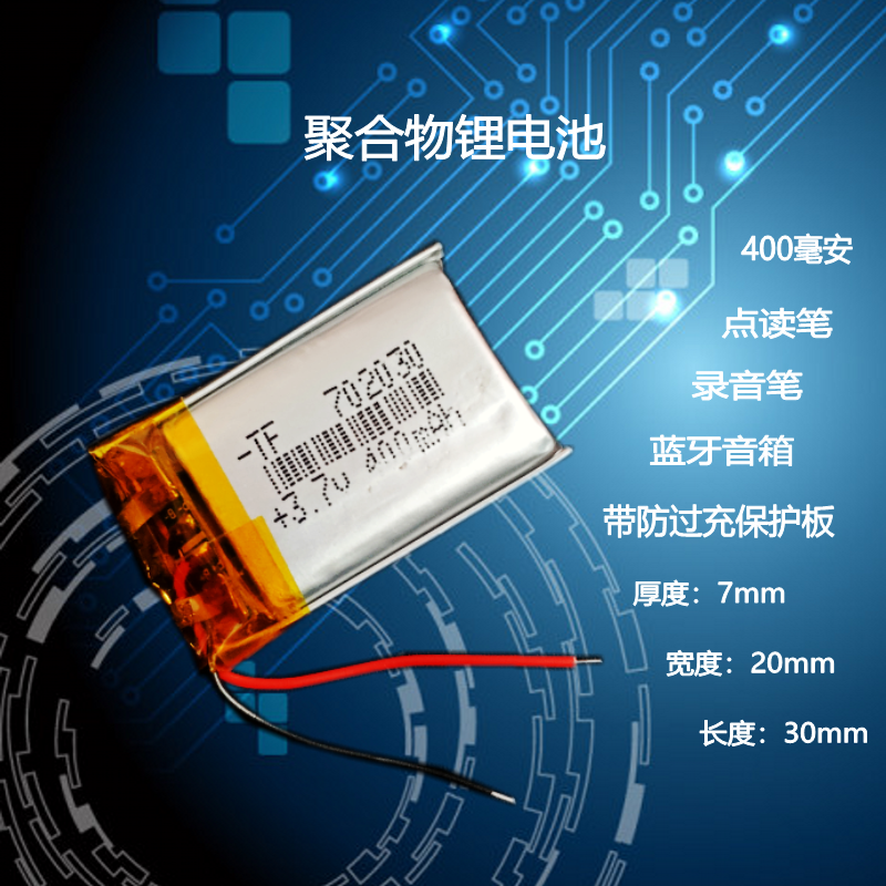 蓝牙音箱MP3点读笔录音笔电池