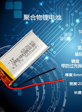 3.7v锂电池402040/502040/602040/302040/802040/902040通用充电