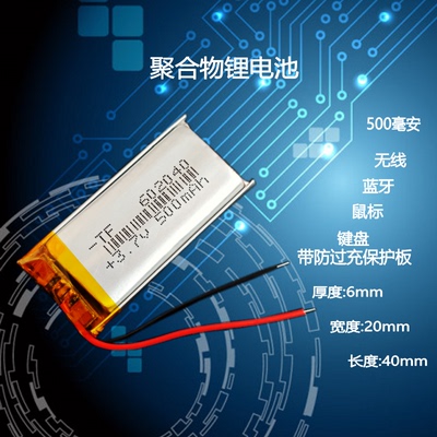 点读笔录音笔导航仪通用电池