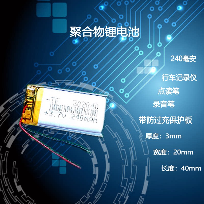 行车记录仪MP3点读笔录音笔通用