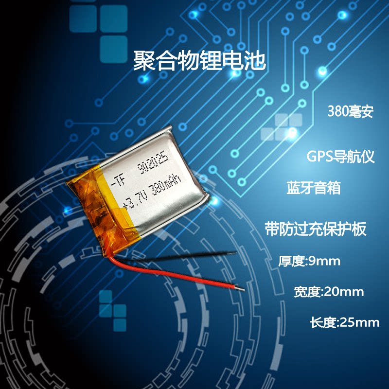 小音箱GPS定位器自行车尾灯电池