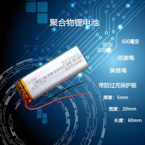 胎压监测音箱商务记录笔电池