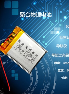 3.7V充电锂电池403040/503040/603040/803040/103040/303040通用