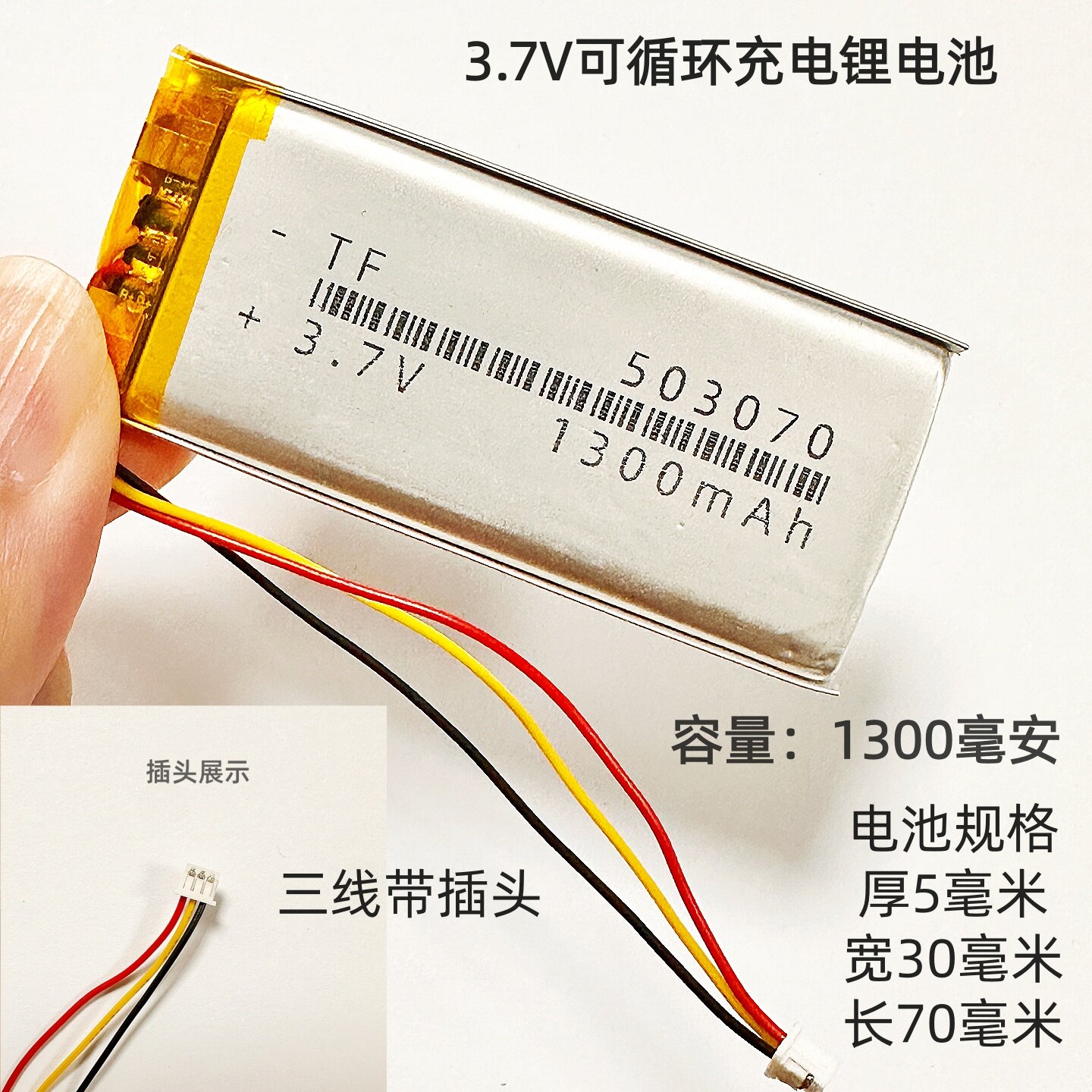 插卡音箱导航仪行车记录仪电芯