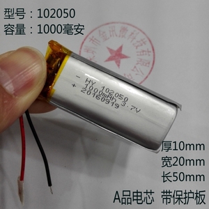 掌上神麦102050手机K歌宝电池3.7锂电1000mAh大容量无线WIFI通用