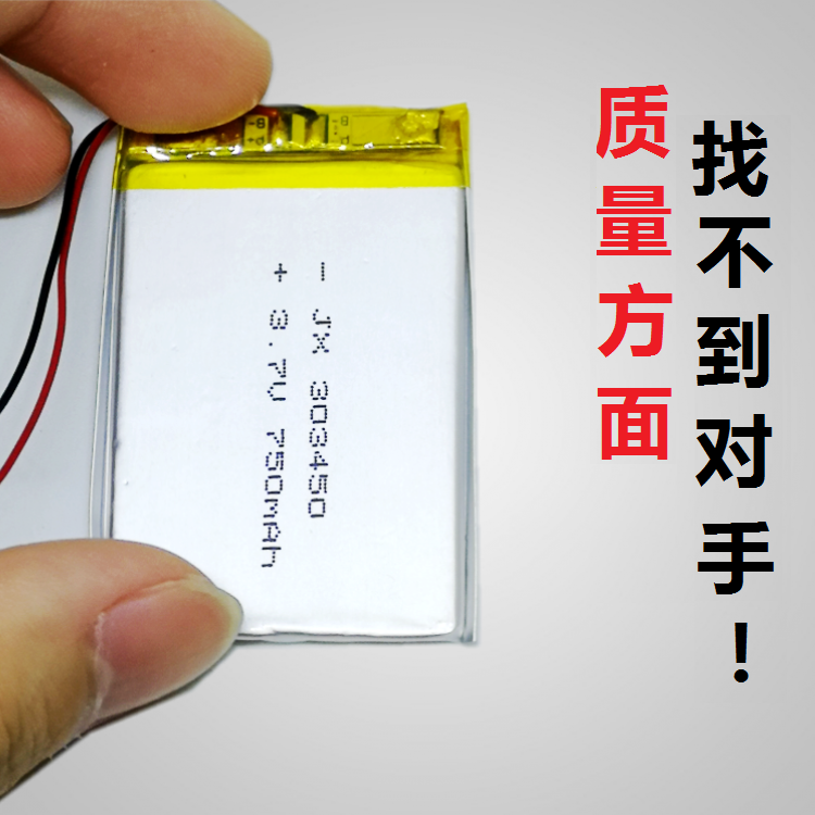 3.7v聚合物锂电池303450魅族mp3通用凌度任e行车记录仪充电大容