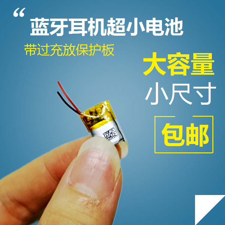 捷波朗TALK蓝牙耳机电池601015通用601218可充电3.7v聚合物大容量